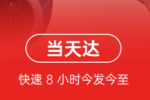 澜沧景迈航空运输航空货运公司【机场